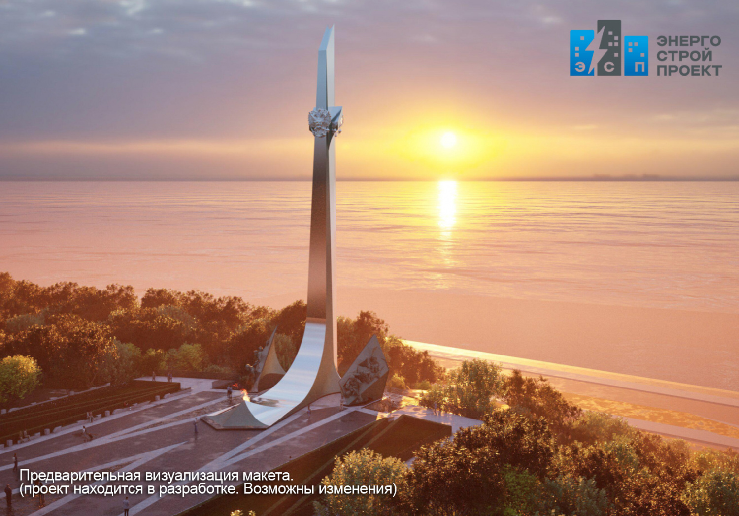 ООО «ЭСП» построит мемориальный комплекс «Освободителям Донбасса» в Мариуполе